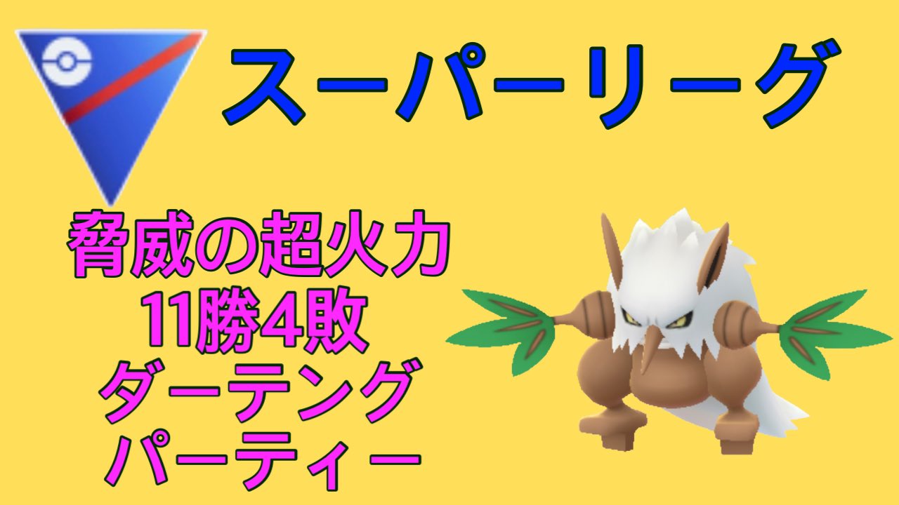スーパーリーグ Twitter Search Twitter