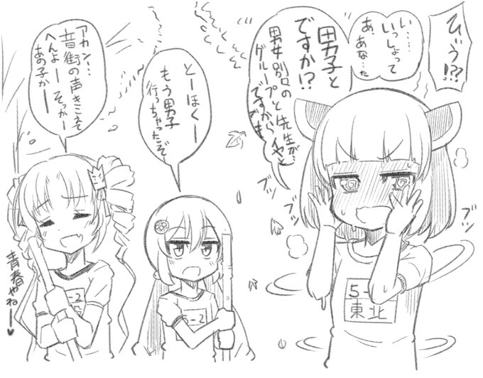 「男女別々だってさ。それよりあっちの池のほう行こうぜ!」 