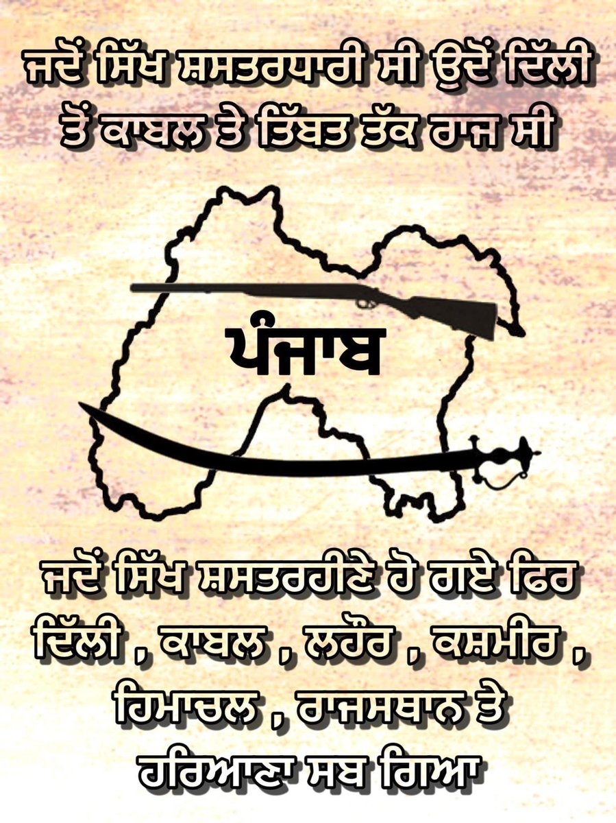 Do not rely upon the people who says “Desh  todne walon ko Maaf nahin karenge ” . What about the Country Punjab ? From an Empire of 520000sq km to just 50362 sq km .Sadde desh nu kyu todya gya ? #khalsaRaj #SikhGenocide1984 .