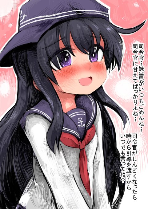 暁は優しいね

ダメな人のせいでダメになるのをほっとけない優しい子だね 