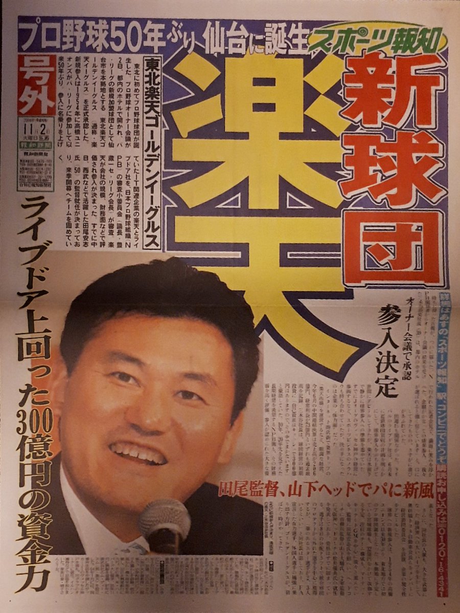 レトロ野球展示室 on Twitter 