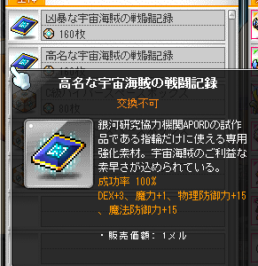 メカニっぷる Mechanic Maple Twitter