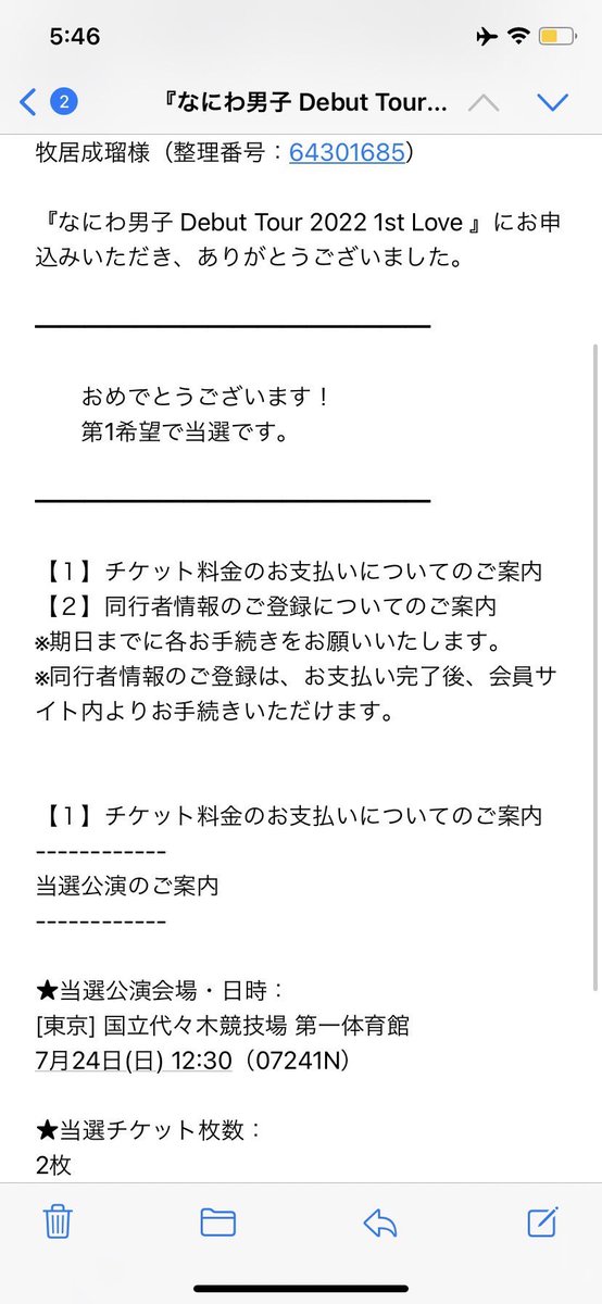 ttv10093303's tweet photo. なにわ男子 Debut Tour 2022 1st Love 

詐欺に遭いました。

情報ご存知の方がいらっしゃいましたらDMよりご連絡ください。
よろしくお願い致します。

PayPayで先払いをした後返信が遅くなり、まだ返金に応じていません。

#なにわ男子詐欺 #チケット詐欺 #なにわ男子譲 https://t.co/uSSF3ELWCH