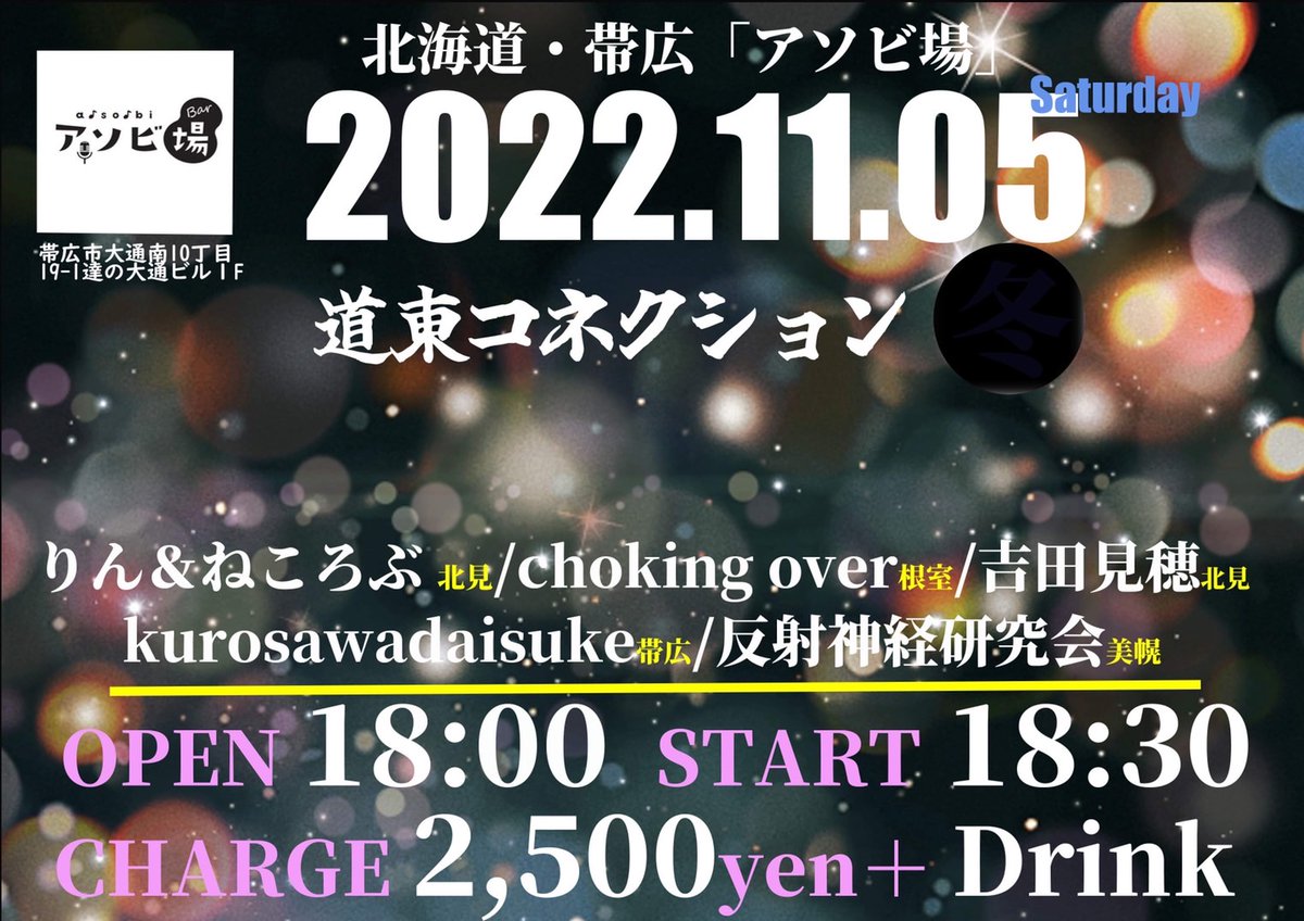 お近くの方遊びに来てくだされ‼️
久々の帯広に行ってまいります‼️