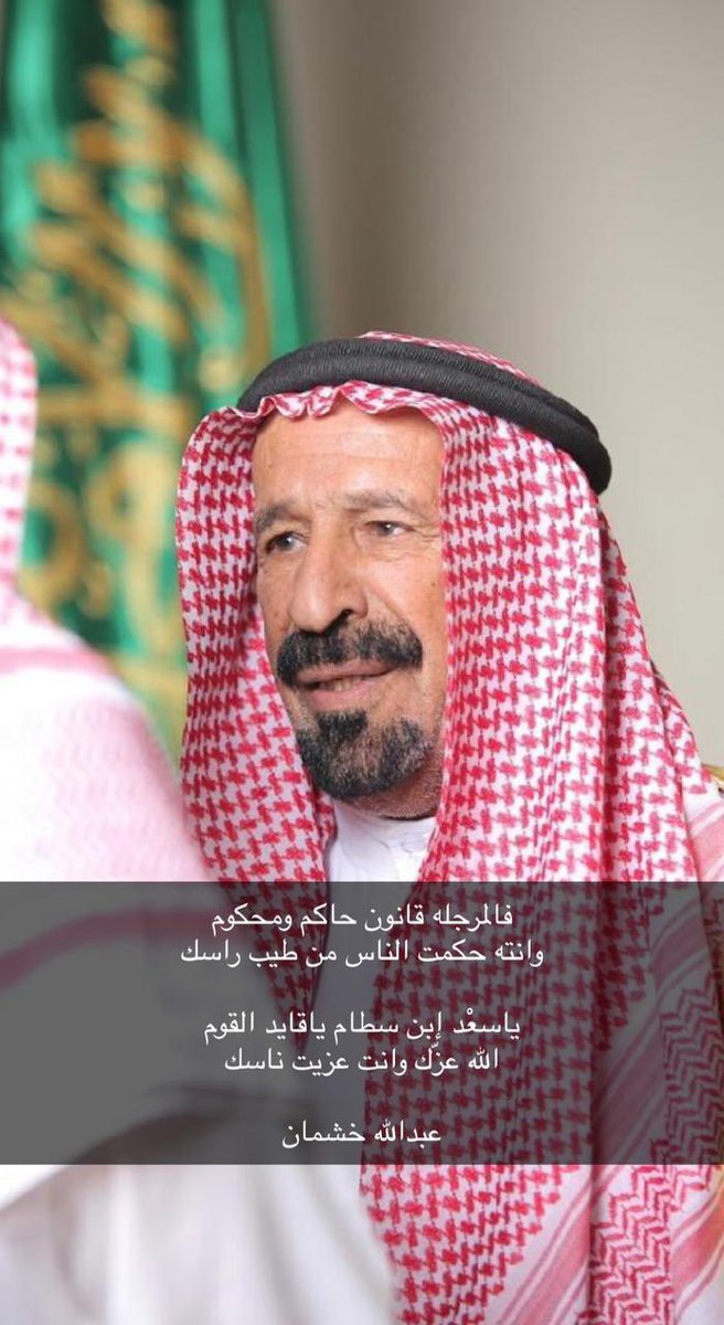 alsubaie_zaid's tweet photo. صح لسانك يابو خشمان https://t.co/AW1NlDgnOy