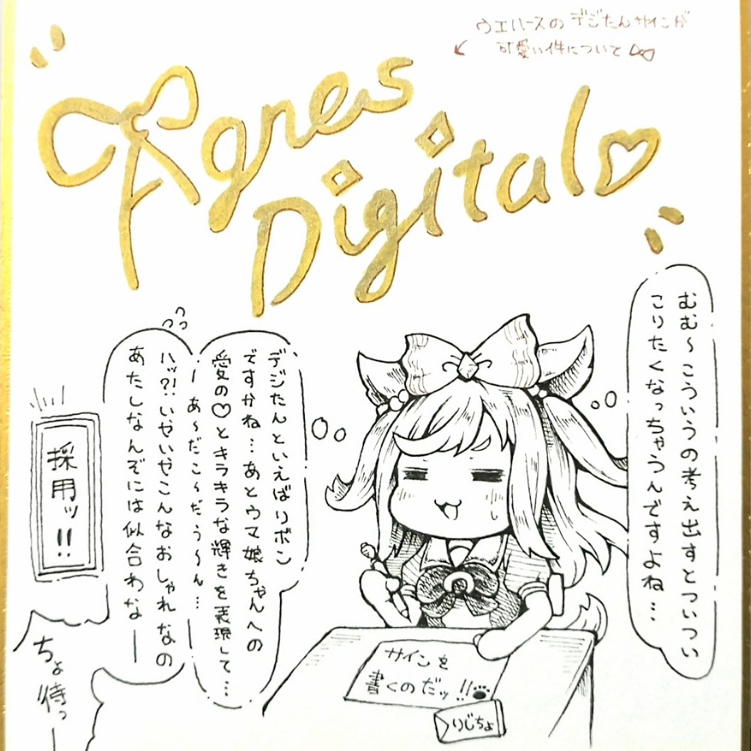 推しの供給をありがとうウマ娘ウエハース☺️🎀✨ https://t.co/Wx1nwdES2b 