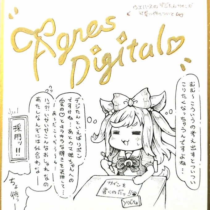 推しの供給をありがとうウマ娘ウエハース☺️🎀✨ https://t.co/Wx1nwdES2b 
