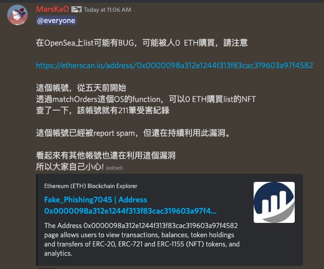感謝鯊友<a href="/MarsKao0224/">Mars Kao</a> 科學家大神在私群裡及時提醒OS Bug風險，有科學家群友真棒👍