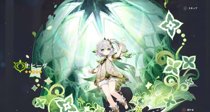 ナヒーダちゃんお迎え!!これからは自由にお外を走り回らせてあげられるぞ…!
初めての2凸+モチ武器でしたが上振れもなく確率通りのガチャ結果でした 