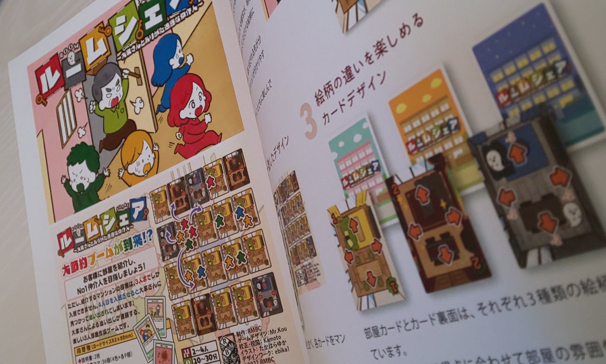 RMBC_MrKou's tweet photo. Element03 色んなサークル様の作品とコンポーネントが載っていて楽しいし、こだわりポイントが分かるのが嬉しい🌟
『ルームシェア』も綺麗に載せていただいており感動です!😆
#エレメント03
#Element03
#ゲームマーケット2022秋 https://t.co/DNK3vHqGV8