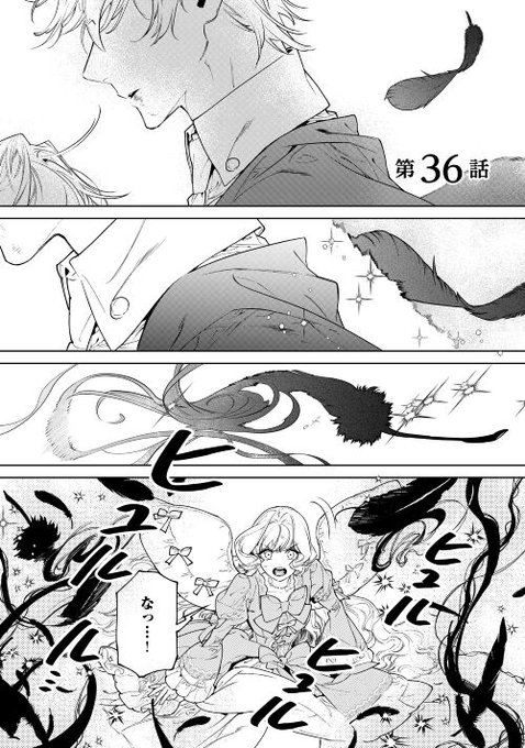 アルファポリス を含むマンガ一覧 24ページ ツイコミ 仮