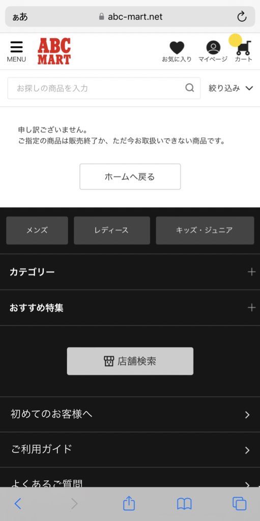 toriboon26's tweet photo. カートにはいって自宅発送で繋がらなくなって戻ったらカートから消えてて完売になっててなに？
#PUMA_atuzoko https://t.co/uSOQMq6oTF