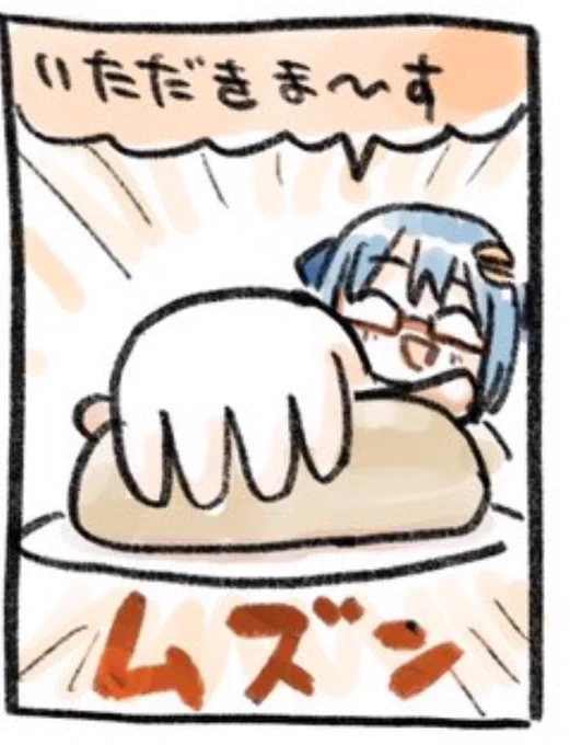 気に入ってる 