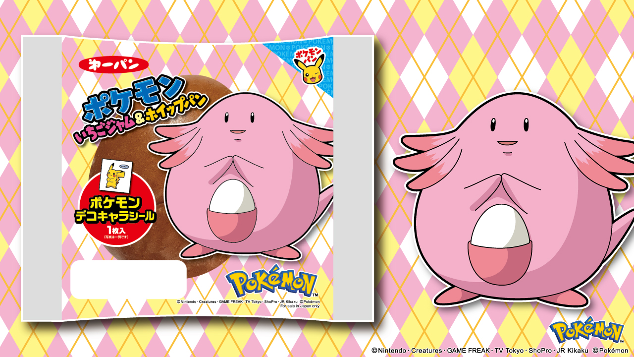 第一屋製パン 公式 ポケモンいちごジャム ホイップパン はいちごジャムを包んでホイップクリームを注入したパンだよ パッケージにデザインされているラッキーが目印 ポケモン ポケモンパン ラッキー T Co Kylgjysfuq Twitter