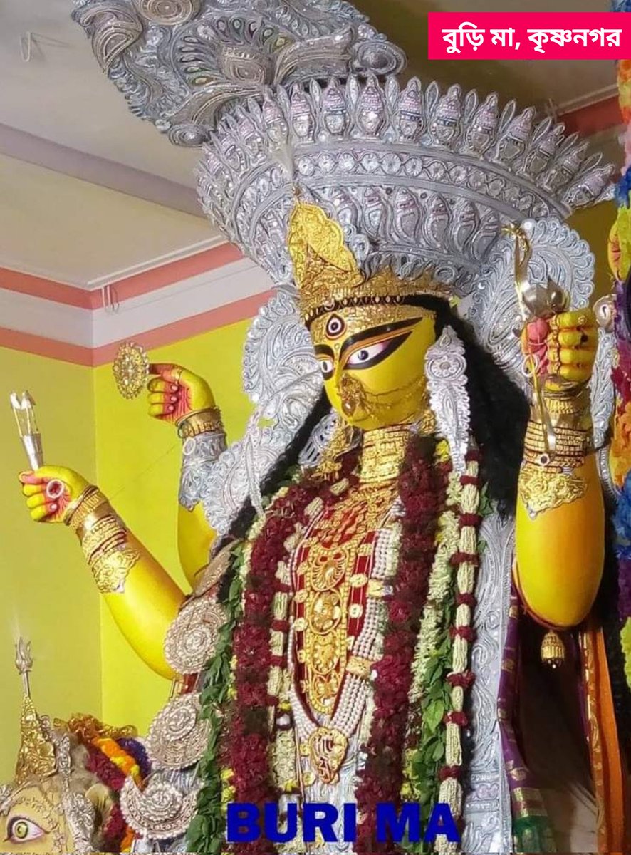 TenisMahato's tweet image. শ্রী শ্রী জগদ্ধাত্রী পুজোর শুভেচ্ছা....

#jagadhatripuja2022  #Krishnagar