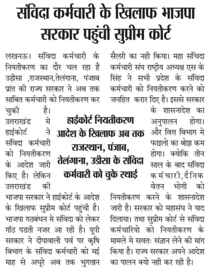Rinkupa62117239's tweet photo. ये अब देखने को मिलेगा ही जब भी ये लोग सत्ता में आये है आम जन मानस को और सरकारी कर्मचारीयों से इन्हें हमेशा द्वेष रहा है चाहे पेंशन का मुद्दा हो संविदा का मुद्दा हो ये हमेशा शोषण वाली पार्टी बन के रह गयी है इनके पास सिर्फ चुनाव ही एक मुद्दा है @myogiadityanath @PMOIndia @HMOIndia https://t.co/2niqmBOxvF