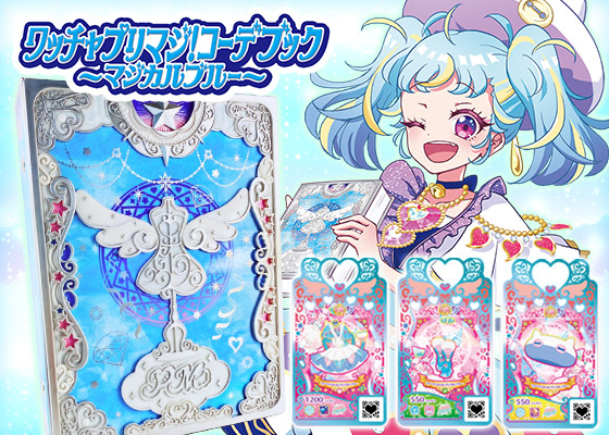 ワッチャプリマジ ハートフェザーひめめ めざまし マナマナみゃ ワッチャプリマジ ハートフェザーひめめ めざまし マナマナみゃ
