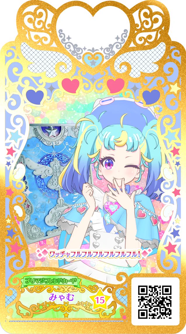 だいまほうつかいみゃむさま　ワッチャプリマジカード　アイプリバース　マナマナ Fgh3mOpakAAyoKU?format=webp&