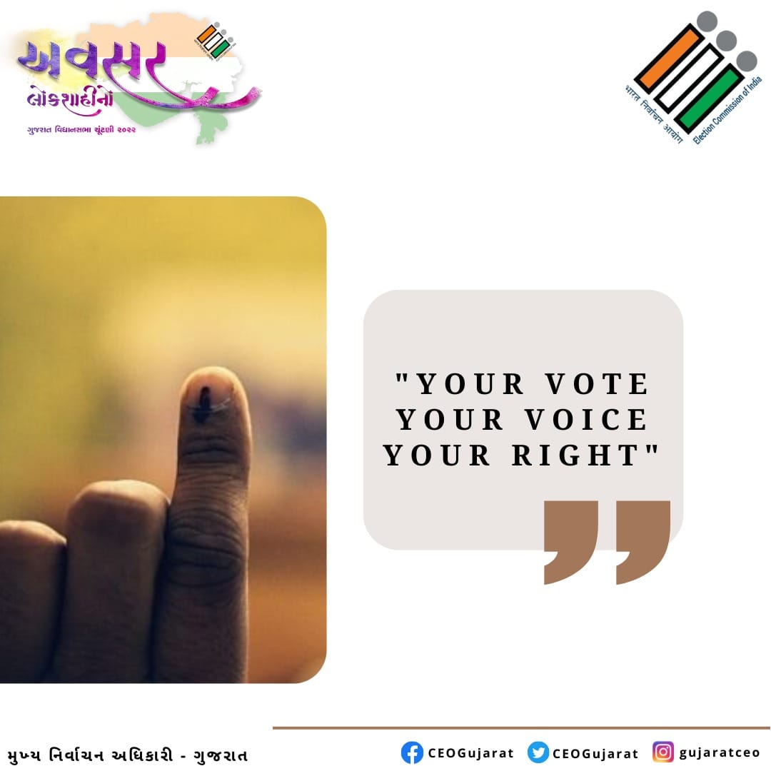 Your Vote
Your Voice
Your Right

#GujaratElections2022 #Gujarat #CEOGujarat #AVSAR #Vote