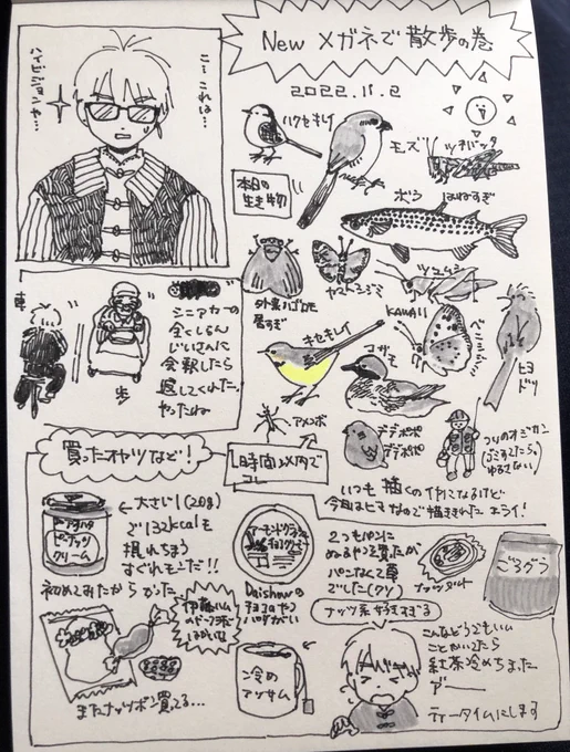 散歩日記(出会った生き物全部描いた🥵) 