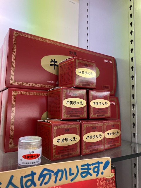 4個まで郵便OK 牛黄清心元 1箱10個入り | www.tegdarco.com