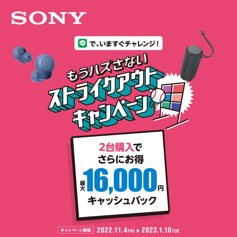 biccameraE's tweet photo. ／／
@biccameraEをフォローしてリツイート！抽選で3名様に『ビックカメラギフトカード10,000円分』をプレゼント🎁
締切:11/13(日)23:59
＼＼

ビックカメラの店舗では買い替え特典とメーカーキャッシュバックがWで実施中✨
ソニーフルワイヤレスがお得に手に入るチャンスです！
#ソニー　#LinkBudsS