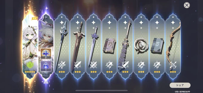 どっちもすり抜け無しで30連くらいでお迎えできた!!育てるぞ〜!! 