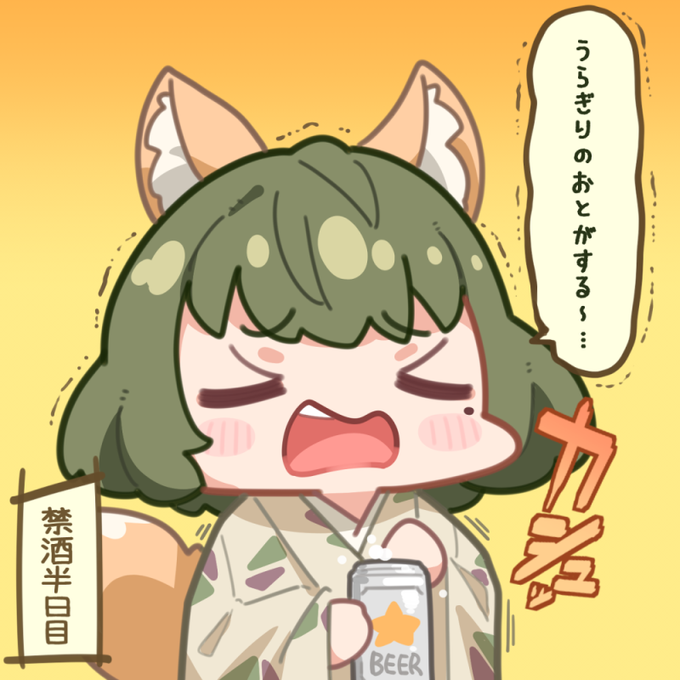 ごんかえで 