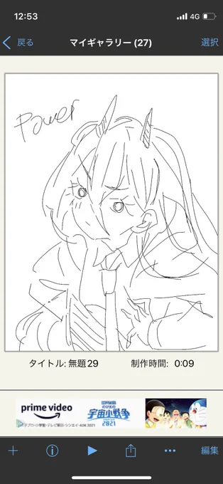 パワーちゃん(指) 