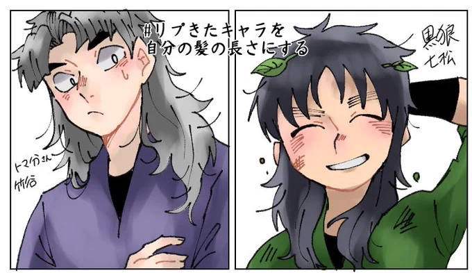 タグのやつーーー
遅くなってすみません!!
髪下ろしただけとか言わないで😌(自分でもそう思ったー★) 
