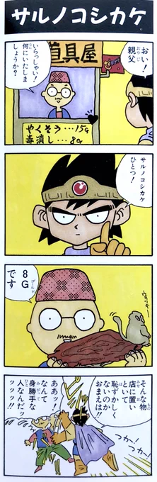 通り道に出現したド根性キノコ。

最初、軸の白い部分の塊が現れたので工事用の粘土かなと思っていたら、ぐんぐん成長しました。

サルノコシカケかな。 柴田亜美

#ドラゴンクエスト4コママンガ劇場 