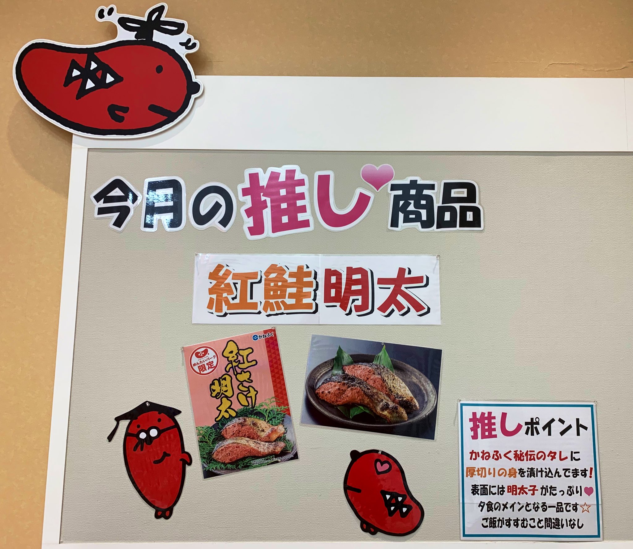 かねふくめんたいパークとこなめ Mentai Park Tok Twitter