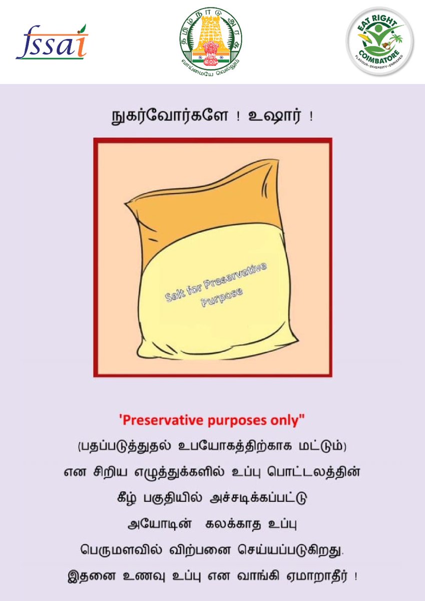 eatright_cbe's tweet photo. How to find Iodized Salt...?
.
#eatright #eatrightindia #fssai #Eatrightcoimbatore #coimbatorelife #cbe #salt #iodized #healthylife #howtofind https://t.co/BkyCpLh5uk