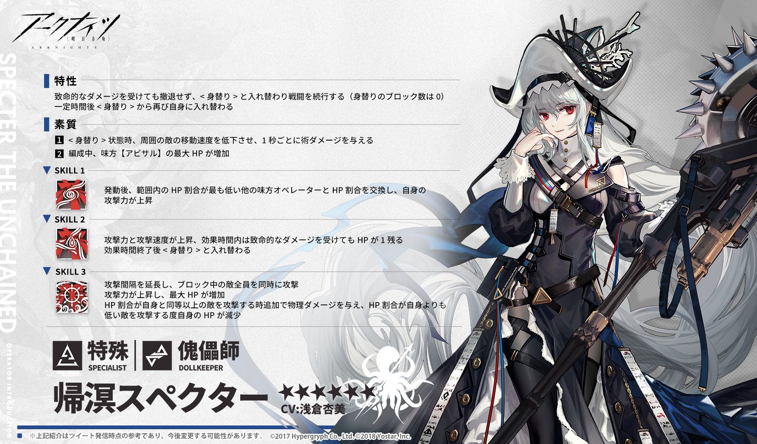 品質一番の X-এ  アークナイツ公式: ファイナルファンタジーTCG