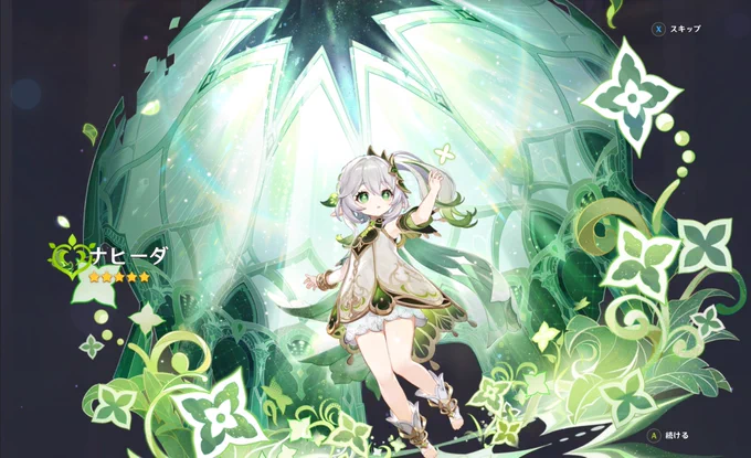ありがとう原神 