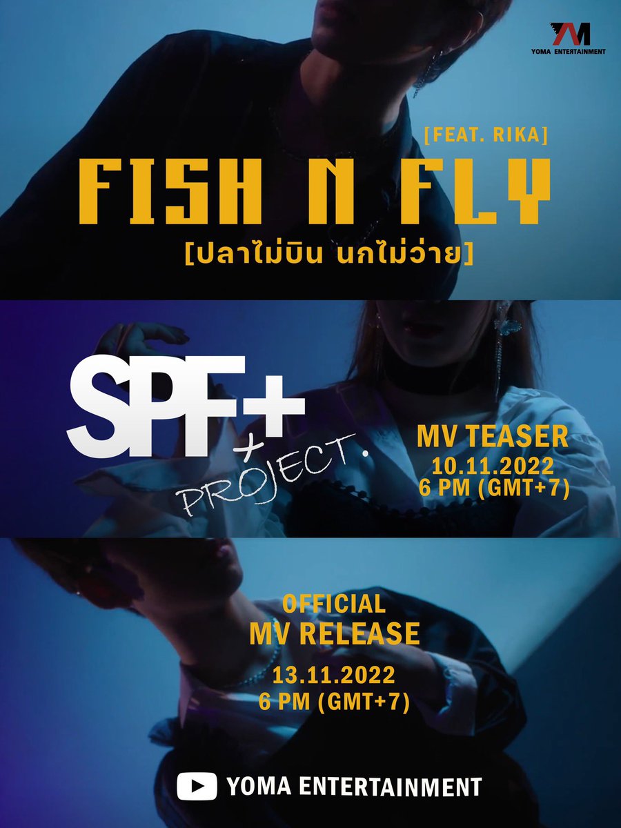 SPF+ Project 

📌1st single

FISH N FLY
[ปลาไม่บิน นกไม่ว่าย] ft. Rika

COMING SOON !

#FishNFly
#ปลาไม่บินนกไม่ว่าย
#SPFplus
#smartcsnp 
#pakkadchanitsa
#focusjirapat 
#smartchisanupong