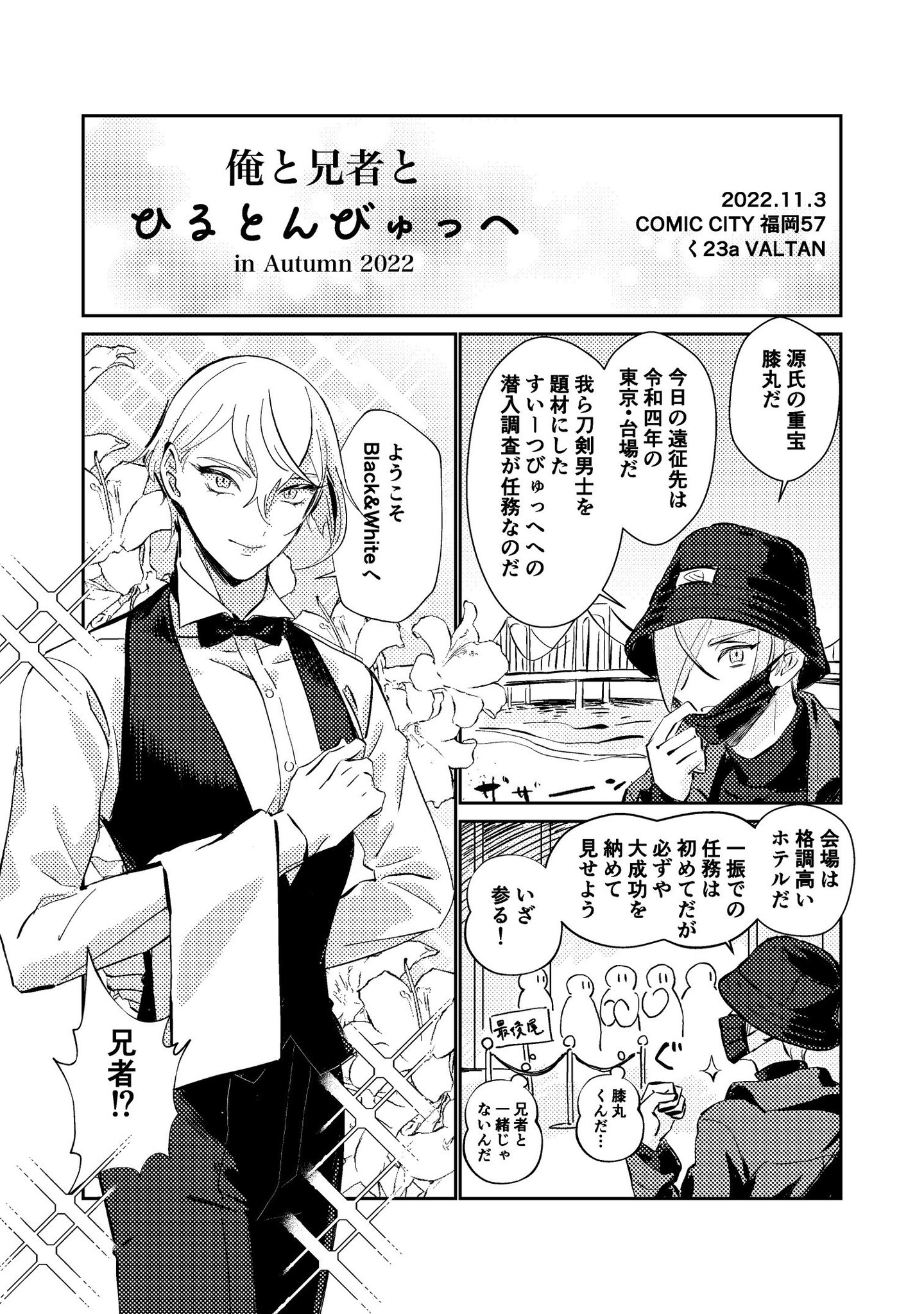 9🌾11/3く23a on Twitter: 