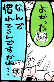 きょう18時半、四コマじゃよ🍣 