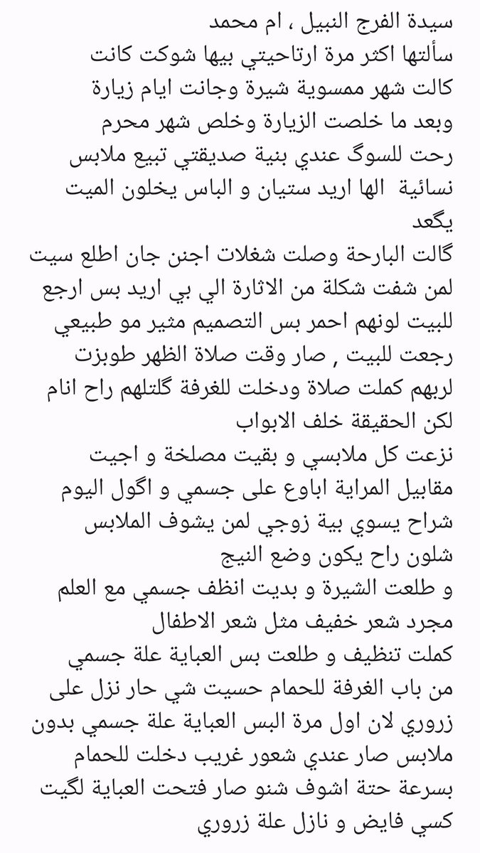 tornado1863's tweet photo. سيدة الفرج النبيل 
ام محمد https://t.co/eosR2dTJdX