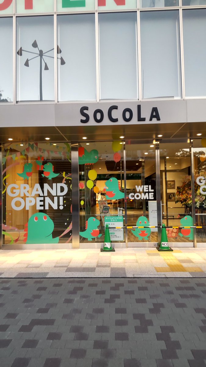 今日オープンのソコラ塚口。新しい店へのワクワク感とさんさんタウンが思い出の彼方へ行ってしまう寂しさがある。