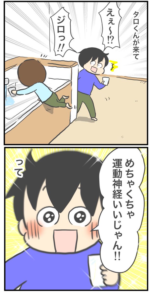 運動神経が良い小3の兄から言われたからニヤニヤが止まらない小1の弟 