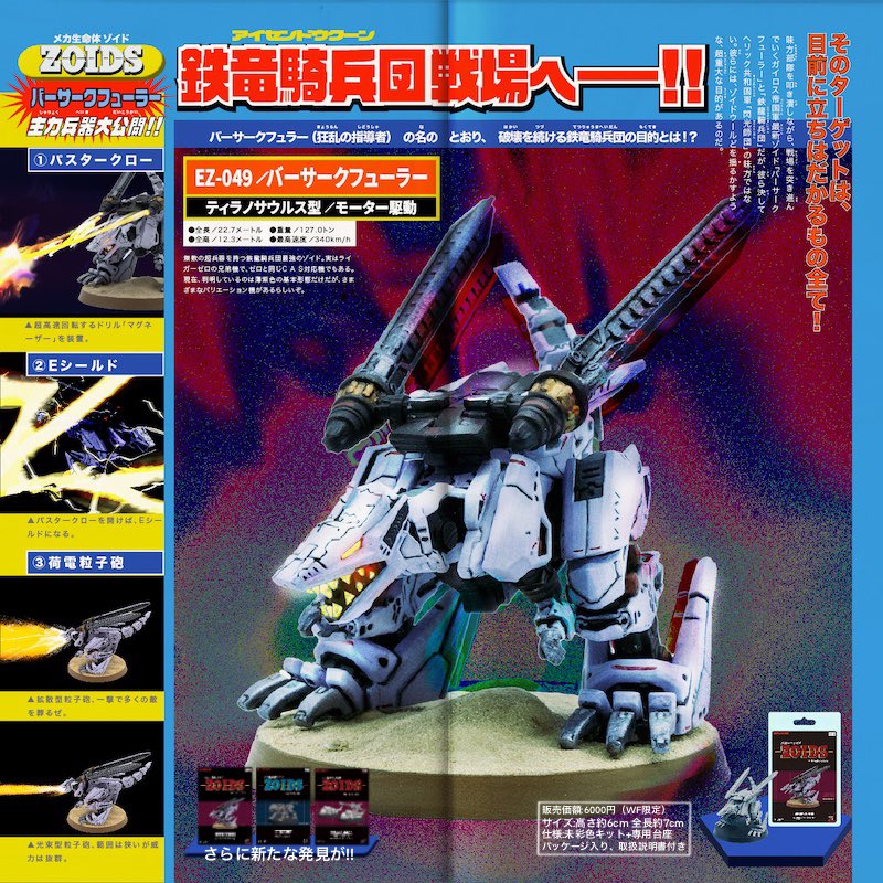 neoplayerone's tweet photo. 狂乱の指導者、バーサークフューラー
鉄竜騎兵団戦場へ‼︎
#ZOIDS #ゾイド #miniaturepainting #miniatures #Miniature #zoidsmini #zoidsminifigureseries #WF https://t.co/BQru6Vsgsg