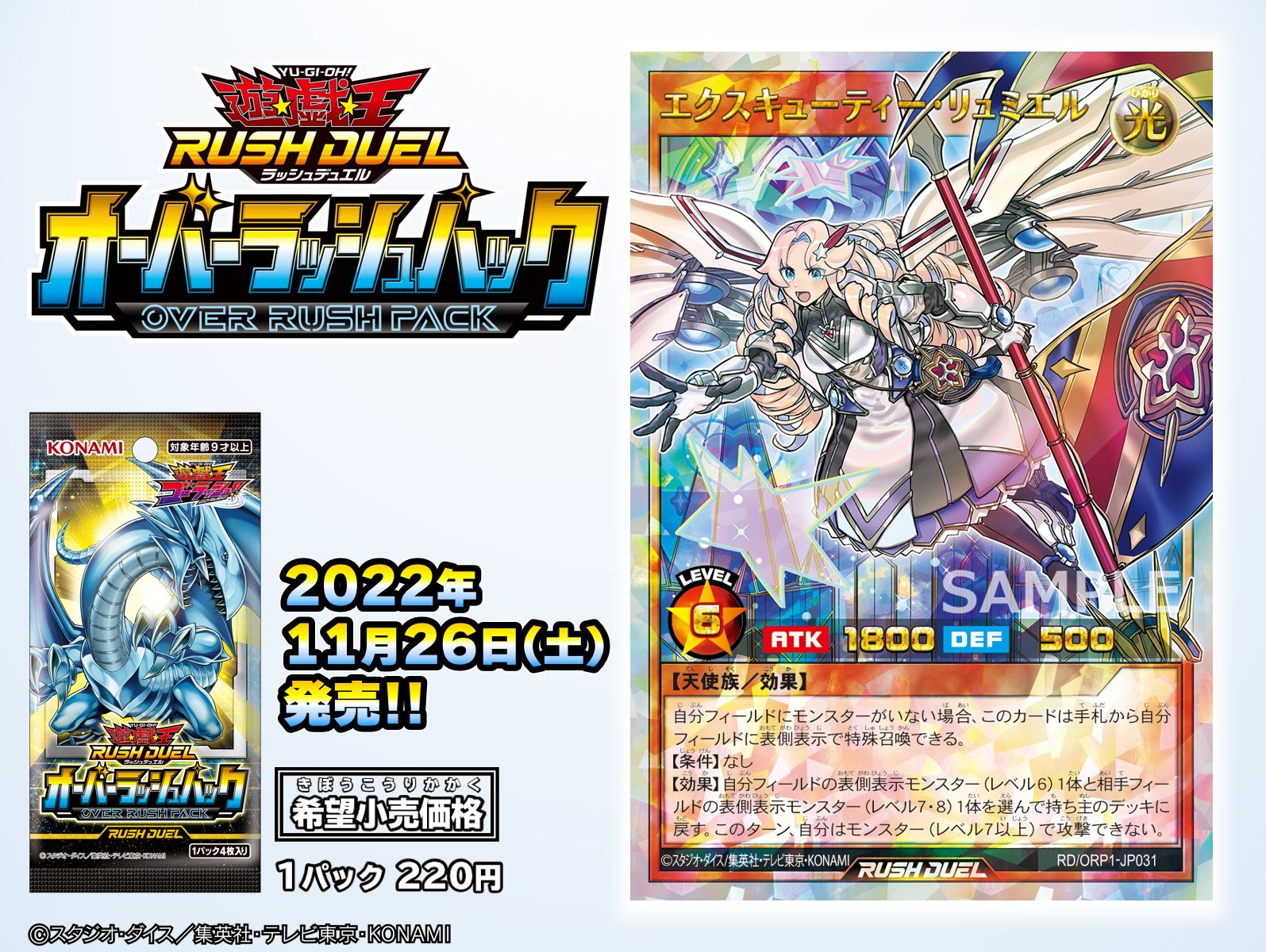 公式】遊戯王ラッシュデュエル on X: 公式】遊戯王ラッシュデュエル on X: