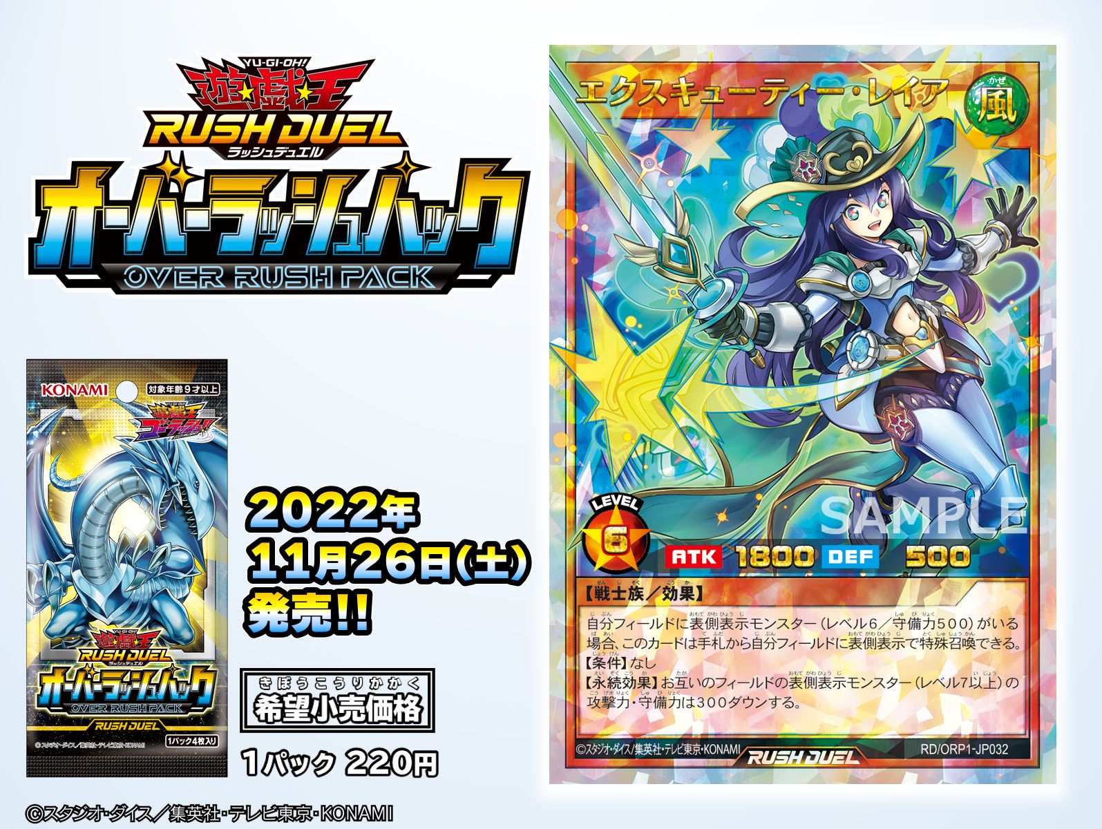 公式】遊戯王ラッシュデュエル on X: 公式】遊戯王ラッシュデュエル on X: