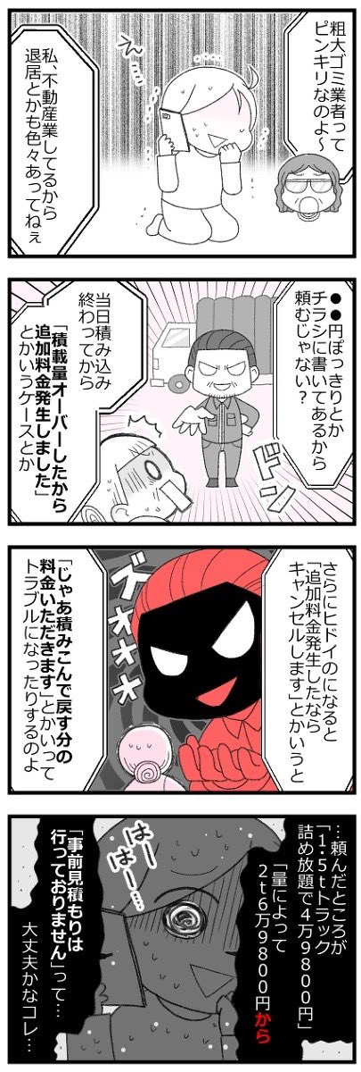 1人娘が実家の片付けでめちゃくちゃ心が折れた話② 