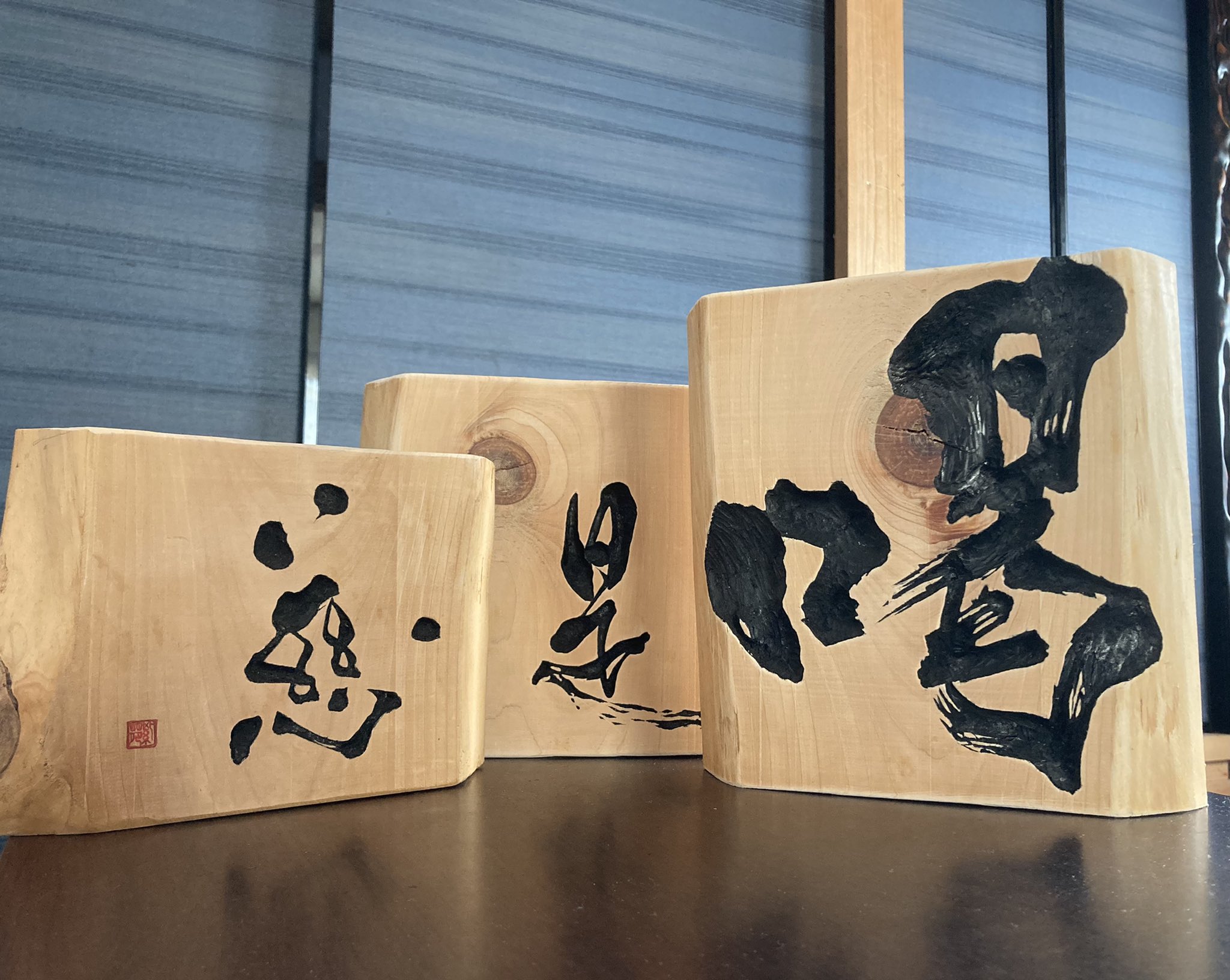 上條信山 書 書道 吟雪 書額