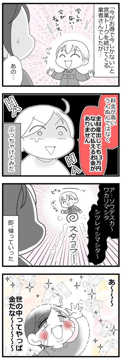 1人娘が実家の片付けでめちゃくちゃ心が折れた話③ 