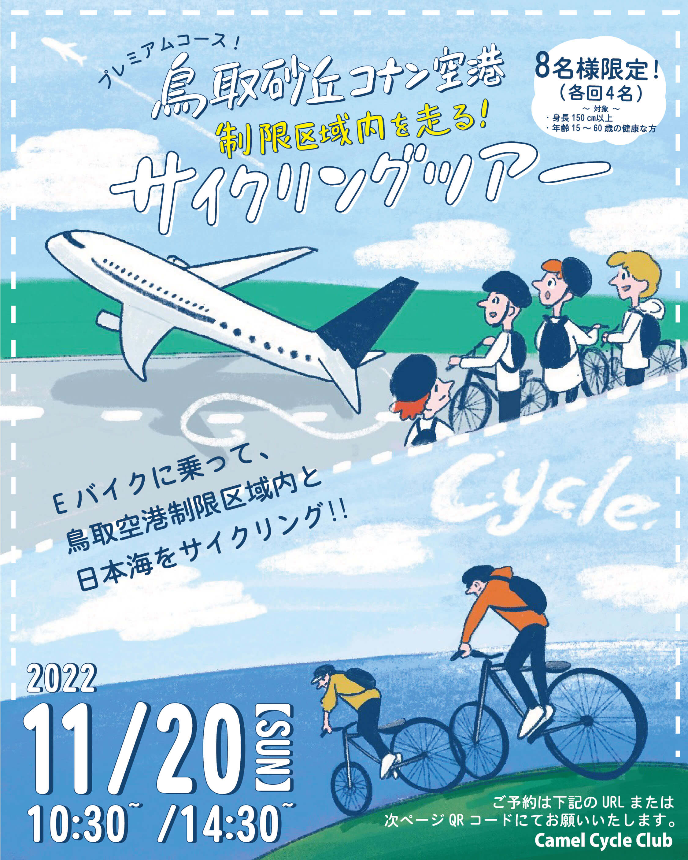 鳥取砂丘コナン空港 Tottoriairport Twitter