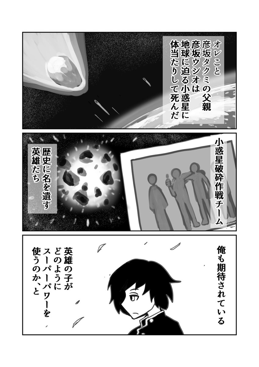 【漫画】一生に一度寿命と引き換えにスーパーパワーを使える世界でたった一度の恋をした2人の話

(1/10)

#漫画が読めるハッシュタグ 