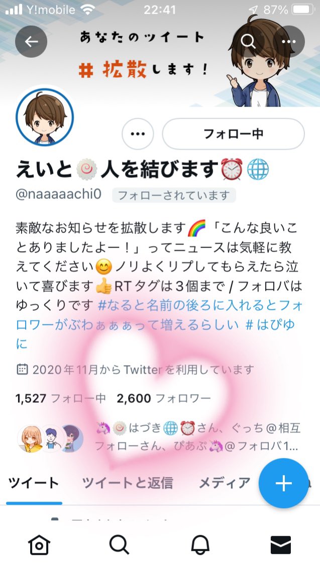 naaaaachi0's tweet photo. 🌈🌈🌈2600名達成です🌈🌈🌈

この3日間は旅行に行ってたので、
Twitterを触れなかったですが、

色んな方に支えられて
2600名の方にフォロー頂けました✨
本当に本当にありがとうございます😊

フォロバは少しずつしていきます
これからも宜しくお願い致しますm(__)m

#相互希望
#フォロバ100 https://t.co/3jGPbwedRV